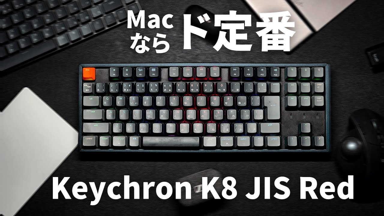 Keychron K8 JIS Review] This is the RGB mechanical keyboard with a