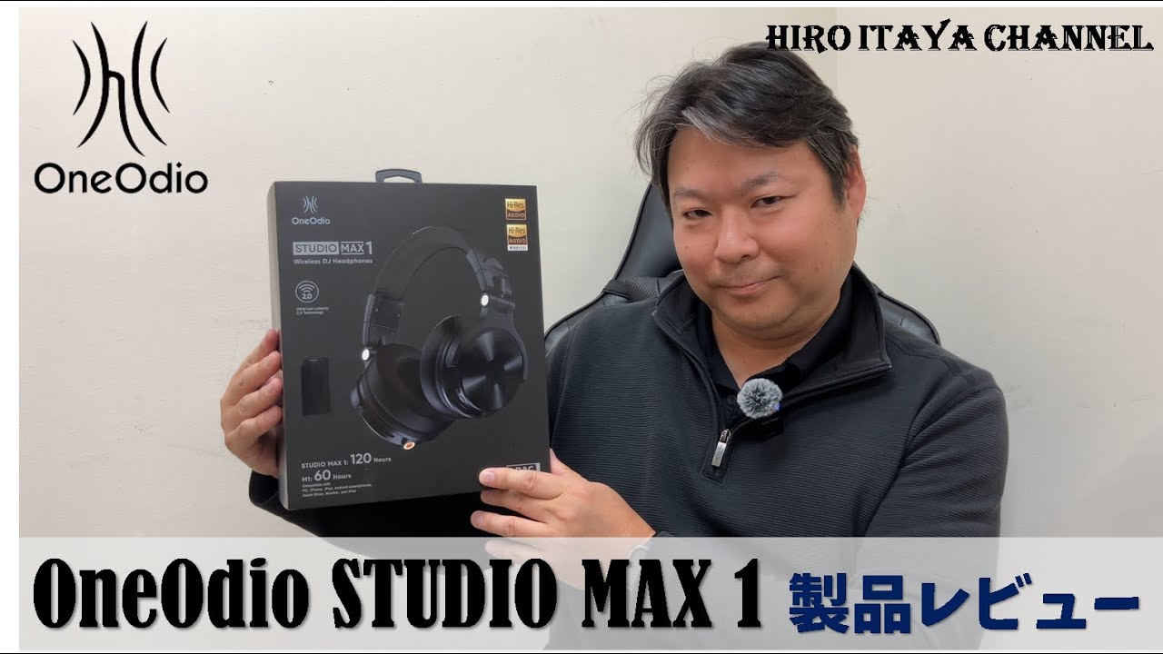 開封の儀＆製品レビュー】OneOdio STUDIO MAX 1 ワイヤレス・モニター