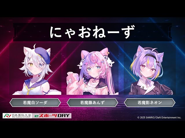 Apex Legends】なんかすごそうな大会にでるぞ！にゃおねーずで！【若魔