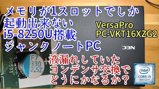 I have a junk laptop with an i5-8250U that can only boot with one