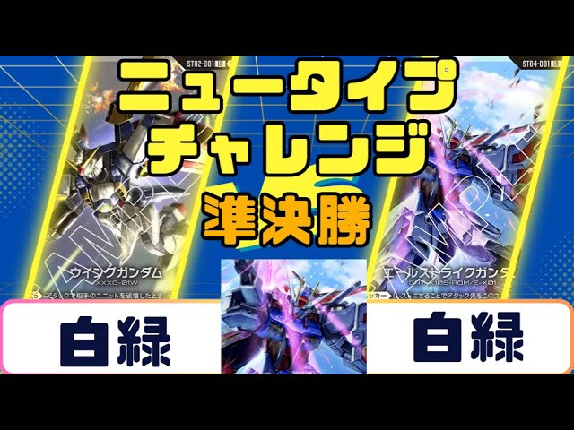 キュベレイ ニュータイプチャレンジ プロモ Gundam Card] Newtype