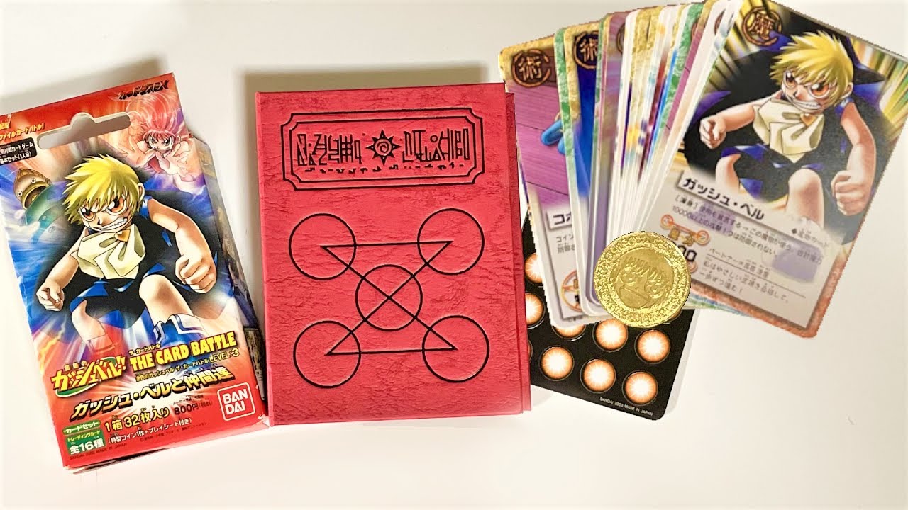 ガッシュベルカード】初期のデッキが懐かしすぎる！！ - YouTube