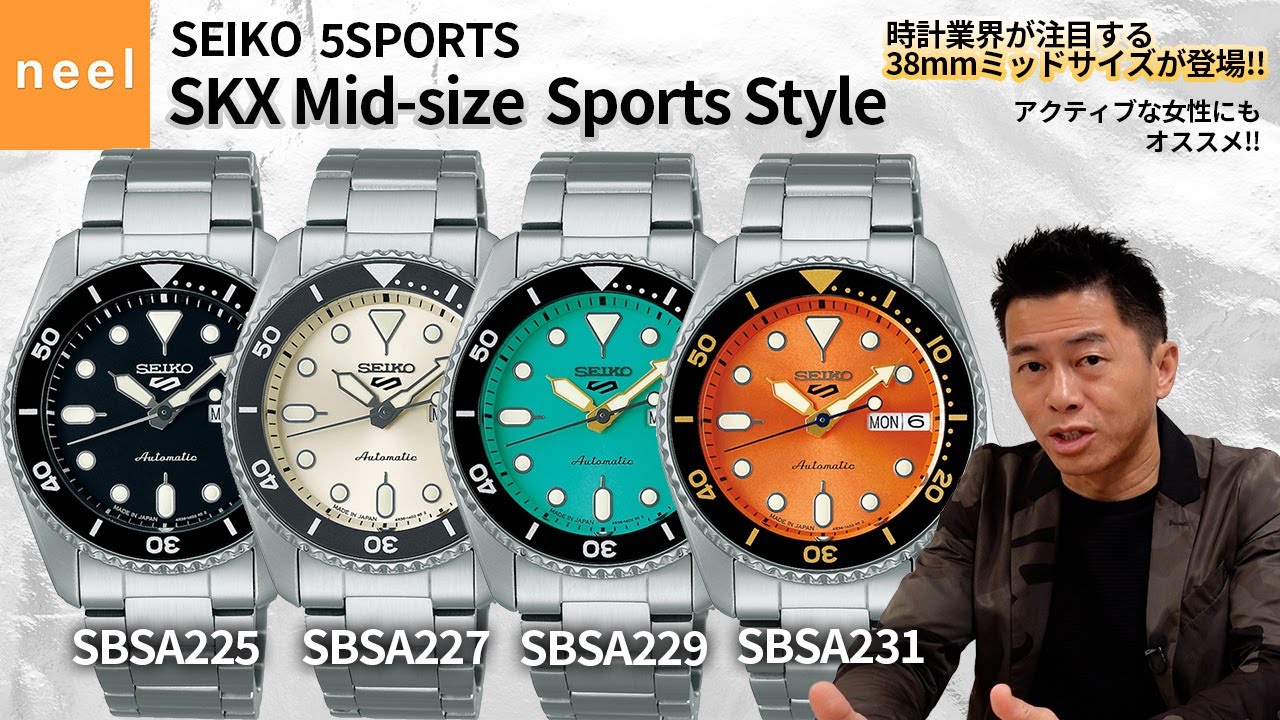 SEIKO 5SPORTS】時計業界も大注目！！SKXシリーズから男性も女性も着け