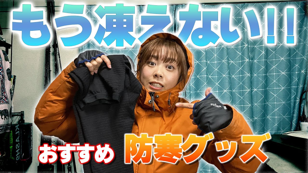 This is excellent! 4 items we recommend for anglers who are