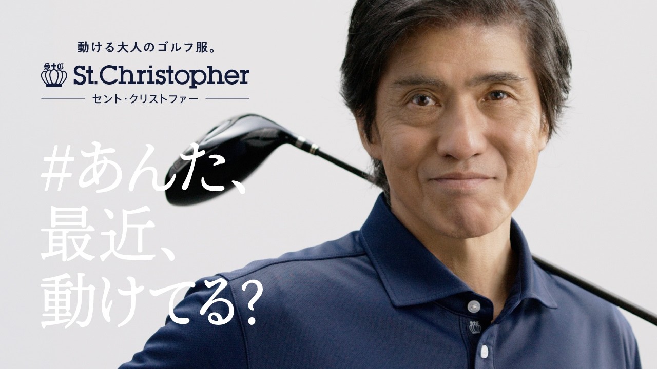ゴルフウェア | セントクリストファー | St.Christopher