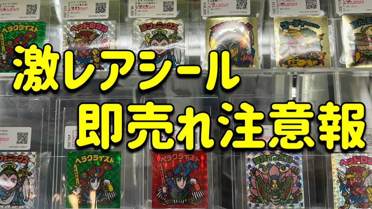 激レア】egg、nutsノベルティ！ビックリマンシール！フルコンプ 激レア