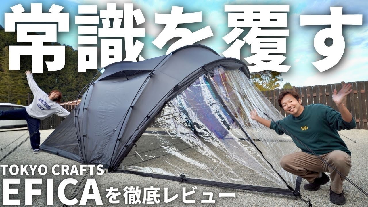 New] The much-anticipated and back-ordered tent! It's spacious and