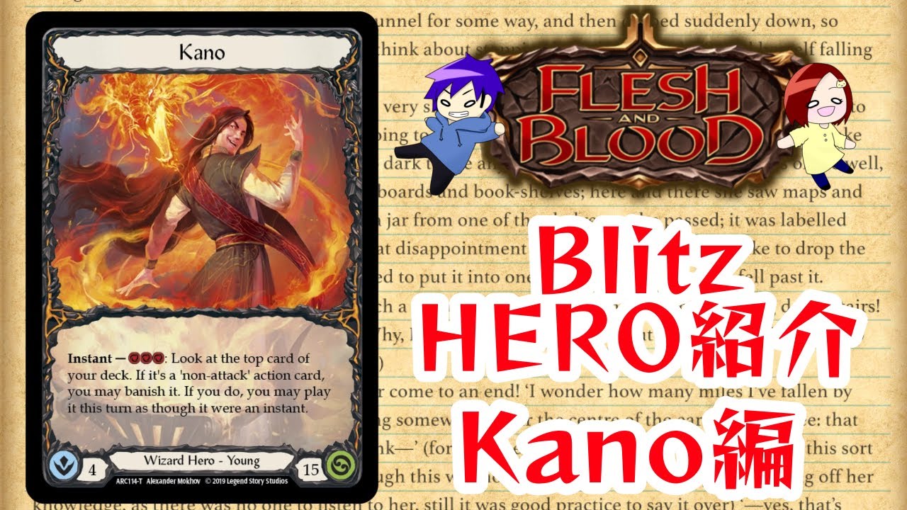 FaB】ヒーロー紹介 Kano 編 ( Blitz ) 魔法ダメージで焼き尽くせ