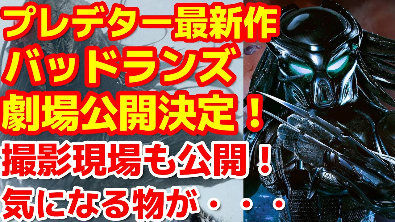 プレデター】エイリアン:ロムルスが全世界で3.5億ドル越えの大ヒット