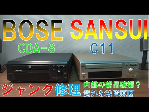 BOSE SANSUI] CD player repair video - YouTube