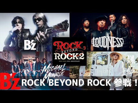 ROCK BEYOND ROCK Vol.2 ジップフーディー L B'z B'z◇ROCK BEYOND