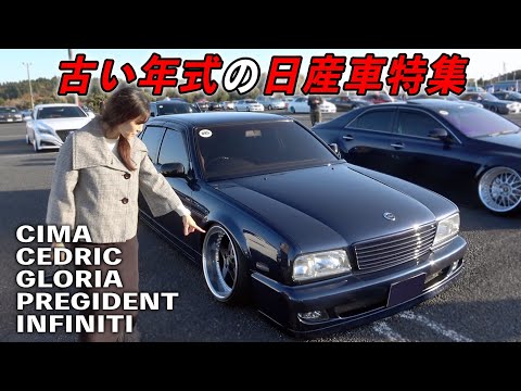 Valuable wheels and vintage parts! Famous VIP cars [Feature on