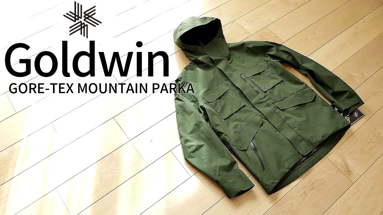 レビュー【ノースフェイスの上位互換？】GOLDWIN マウンテンパーカは