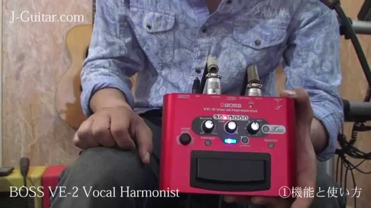 レビュー】 BOSS VE-2 Vocal Harmonist 「1.機能と使い方」 by J