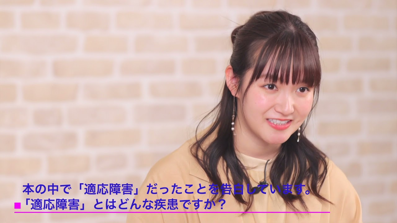 ありがとう、わたし 乃木坂46を卒業して、心理カウンセラーになるまで