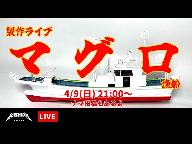 孤独の製作ライブ マグロ漁船編 - YouTube