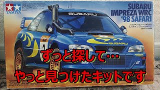 ボディもめっちゃカッコいい！ タミヤ スバル インプレッサ WRC '98