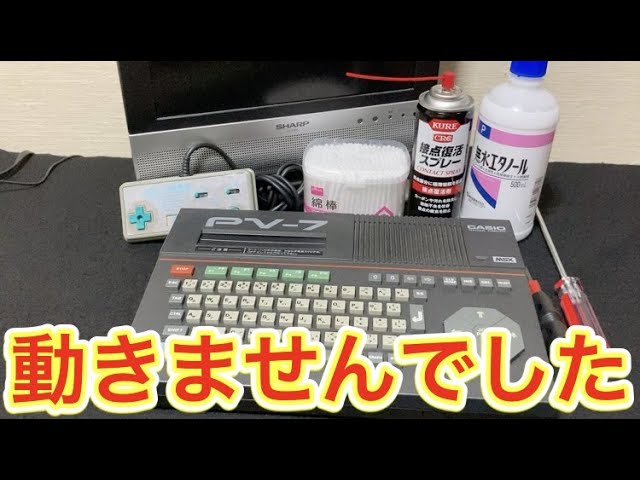Casio PV-7 computer: the worst MSX ? - YouTube