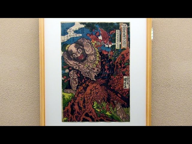 第1章「《通俗水滸伝豪傑百八人之一個（壱人）》勢揃 太田記念美術館