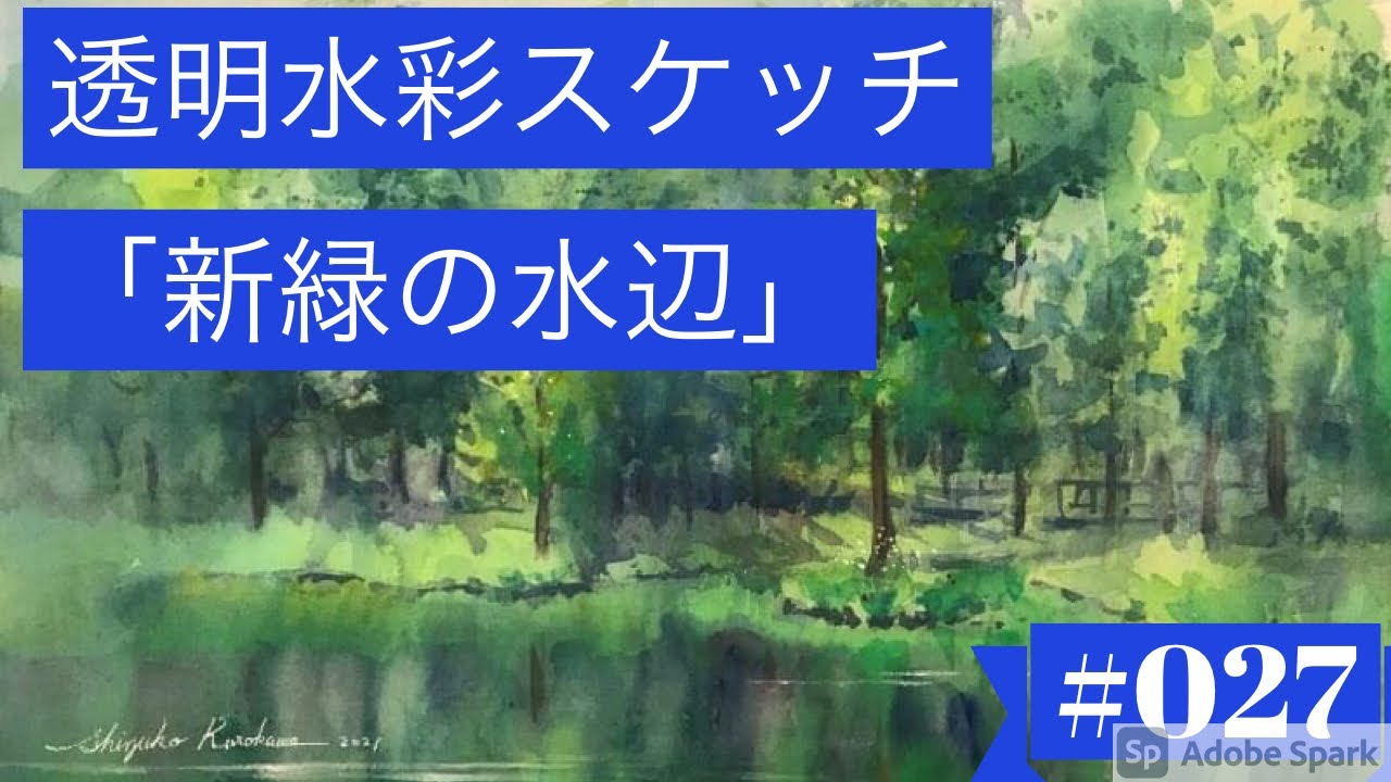 Sub JPN] WATERCOLOR 027 