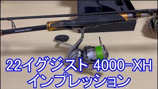 22イグジスト 4000-XH インプレ - YouTube