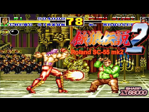 X68000 [Sc-55mkⅡ] 餓狼伝説 2 / Garou Densetsu 2 - Full Game - YouTube