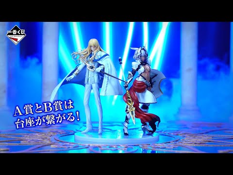 一番くじ Fate/Grand Order Cosmos in the Lostbelt 商品紹介動画