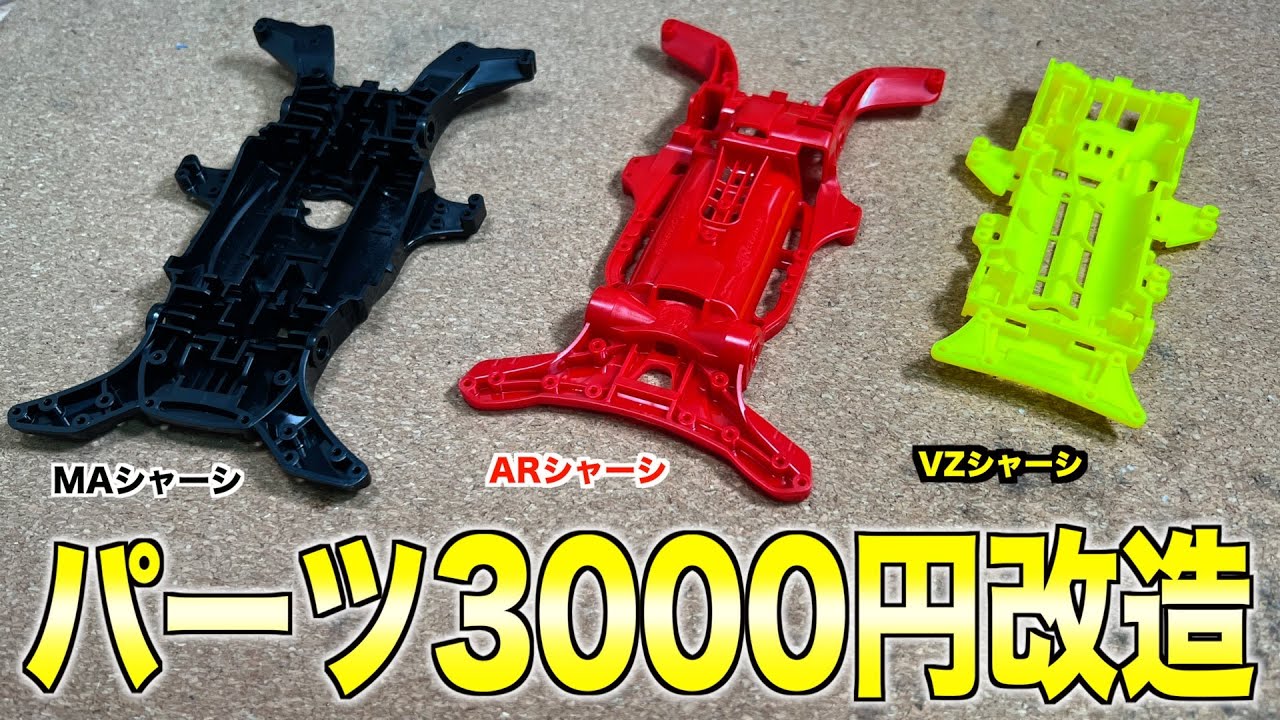 ミニ四駆 パーツ まとめ売り レア ミニ四駆 パーツまとめ売り ミニ四駆