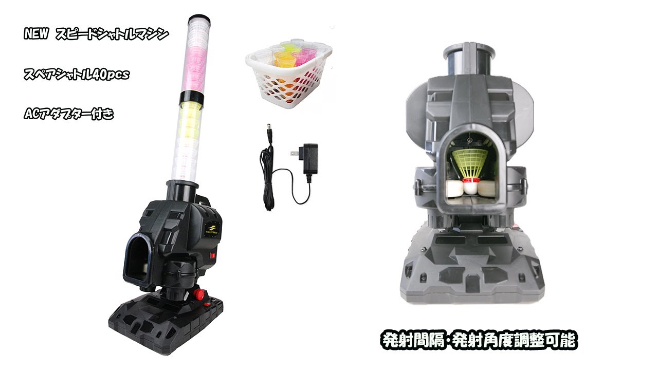 NEW スピードシャトルマシン FSSM-221 ACアダプター＋スペア