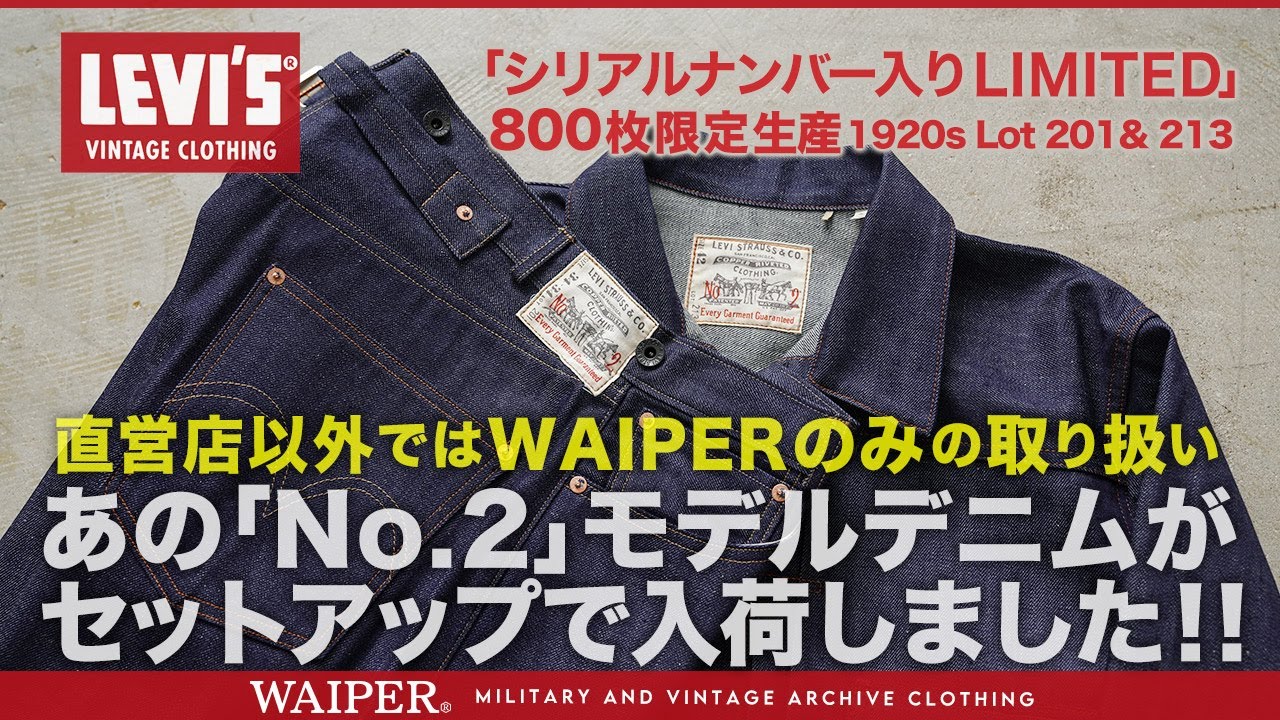 LEVI'S VINTAGE CLOTHING's limited edition 