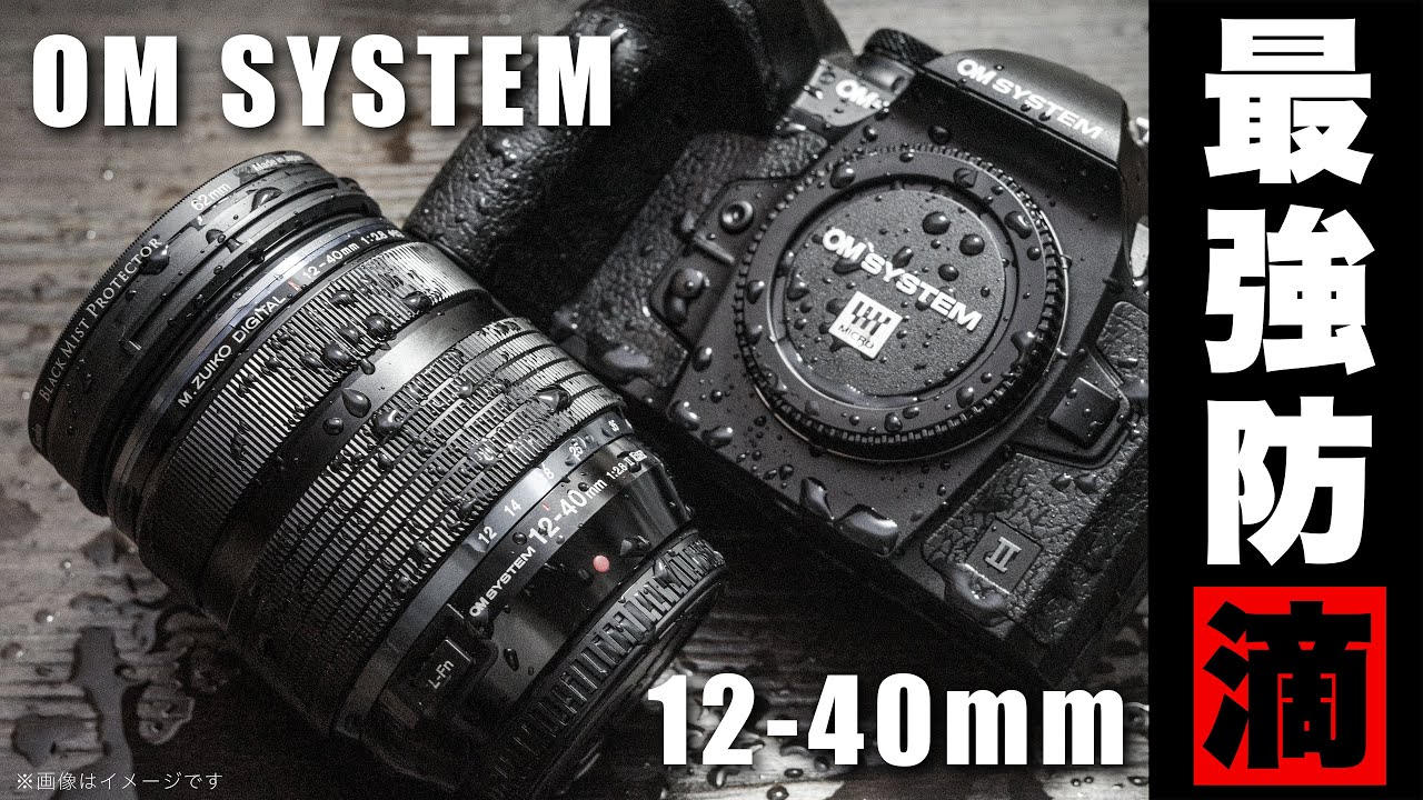OM SYSTEM M.ZUIKO DIGITAL ED 12-40mm F2.8 PRO II: A professional