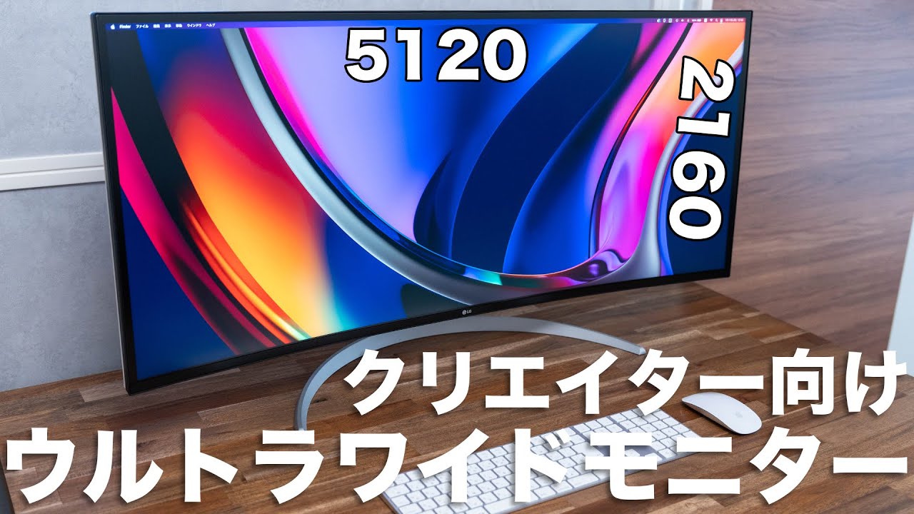 The impressive, high-performance 5K2K ultra-wide monitor 