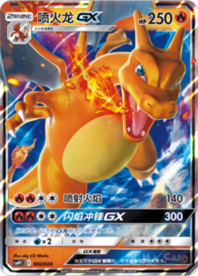 Charizard GX CSMPiC 002/024 Pokemon Chinese Battle Party Set