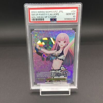 ホロカ MORI CALLIOPE UR カリオペ PSA10 ホロカ MORI CALLIOPE UR