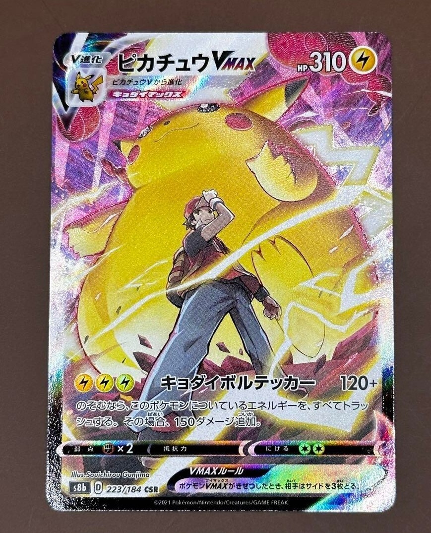 Pokemon Card game Pikachu VMAX CSR 223/184 S8b VMAX Climax
