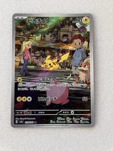 Pikachu 173 | eBay