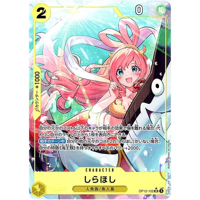 One Piece Cards - Shirahoshi (Alt Art) OP12-102 SR Legacy of the