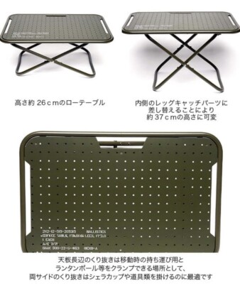 Ballistics MINI ROVER TABLE BAA-2204 Odie x Odie Japan | eBay