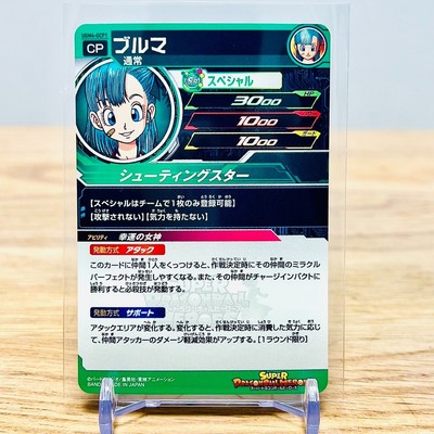 PSA10 ブルマ CP UGM4 DRAGON BALL BULMA PSA10 ブルマ UGM4 gcp1