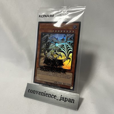 遊戯王 Dragon of Illumination 日本選手権 ARS9 未開封】遊戯王
