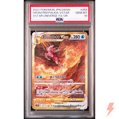 PSA 10 Origin Palkia VSTAR UR 259/172 S12a VSTAR Universe Pokemon