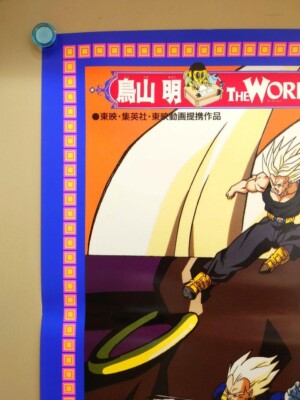 Dragon Ball Z The Legendary Super Saiyan movie Kikuchi Kazuhito