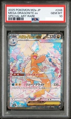 PSA10 POKEMON JPN M2A-MEGA DREAM EX SPECIAL ART RARE MEGA