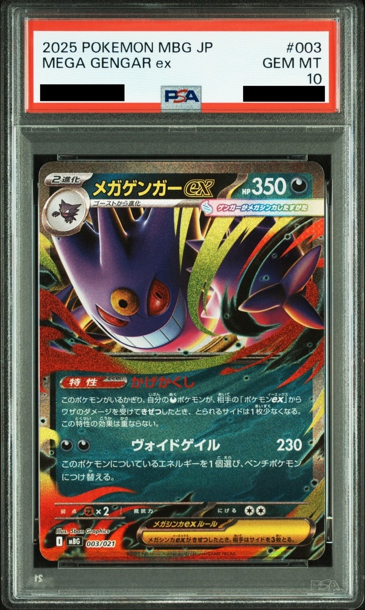 PSA10 Pokemon Card HAUNTER & MEGA GENGAR ex 022 003 MEGA STARTER