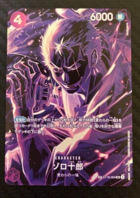 One Piece Card Zoro ST18-004 SP Parallel Japanese DHL OP12 | eBay