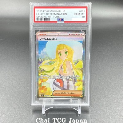 PSA 10 Lillie's Determination SAR 091/063 Mega Brave M1L Pokemon