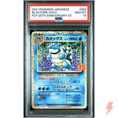 PSA 10 Blastoise 003/025 S8aP 25th Promo - Pokemon Card Japanese
