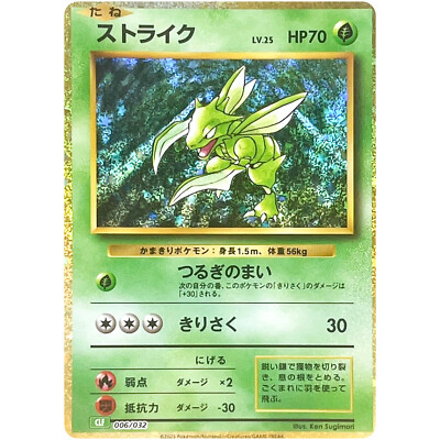Scyther 006/032 CLF Pokemon Card Game Classic Venusaur & Lugia ex