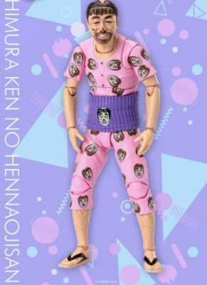 BANDAI S.H.FIGUARTS SHIMURA KEN NO HENNA OJISAN (STRANGE OLD MAN