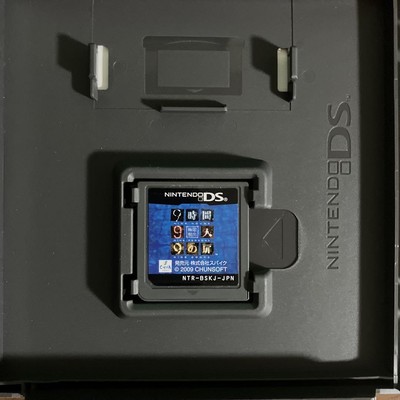 999: Nine Hours, Nine Persons, Nine Doors Nintendo DS Japanese | eBay